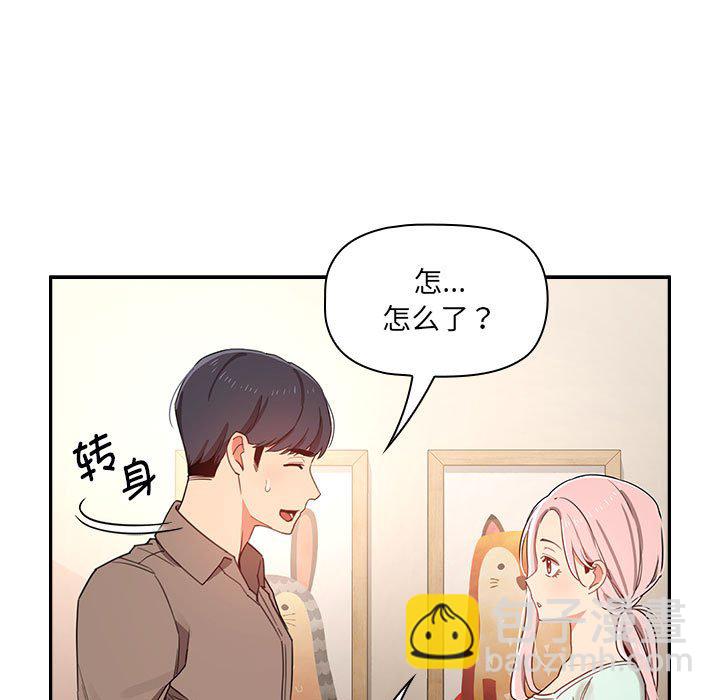 疫情下的家教生活 - 第 7 話(1/4) - 5