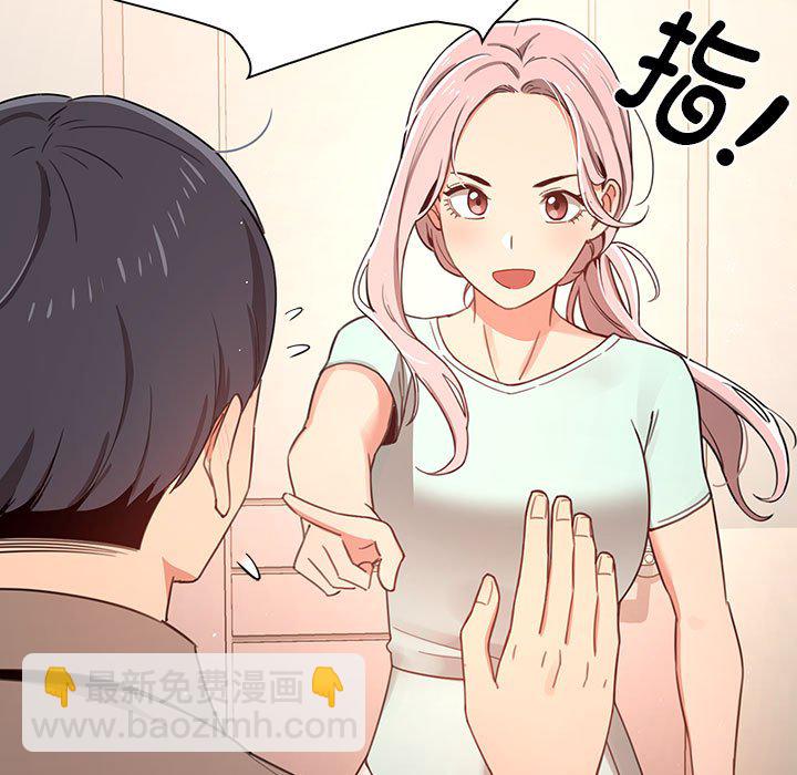 疫情下的家教生活 - 第 7 話(1/4) - 1