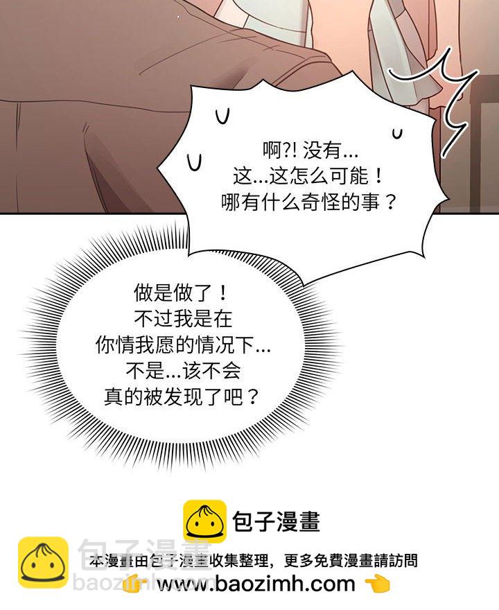 疫情下的家教生活 - 第 7 話(1/4) - 2