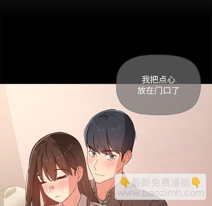 疫情下的家教生活 - 第 7 話(1/4) - 8