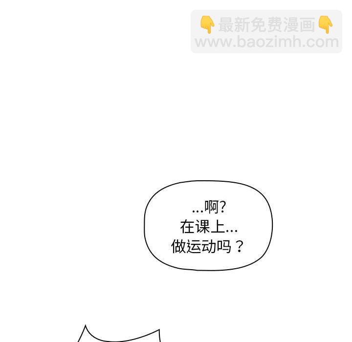 疫情下的家教生活(全年齡版) - 5 - 4