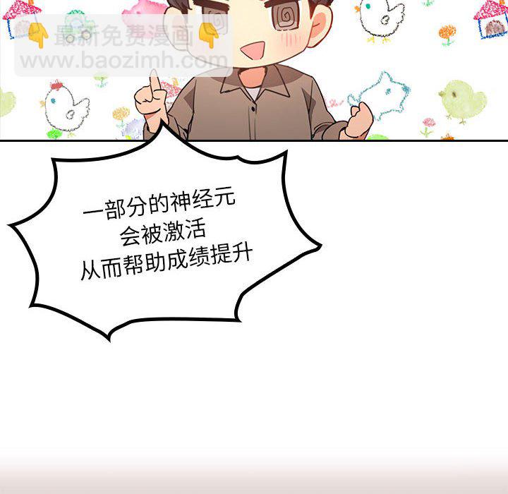 疫情下的家教生活(全年齡版) - 5 - 2