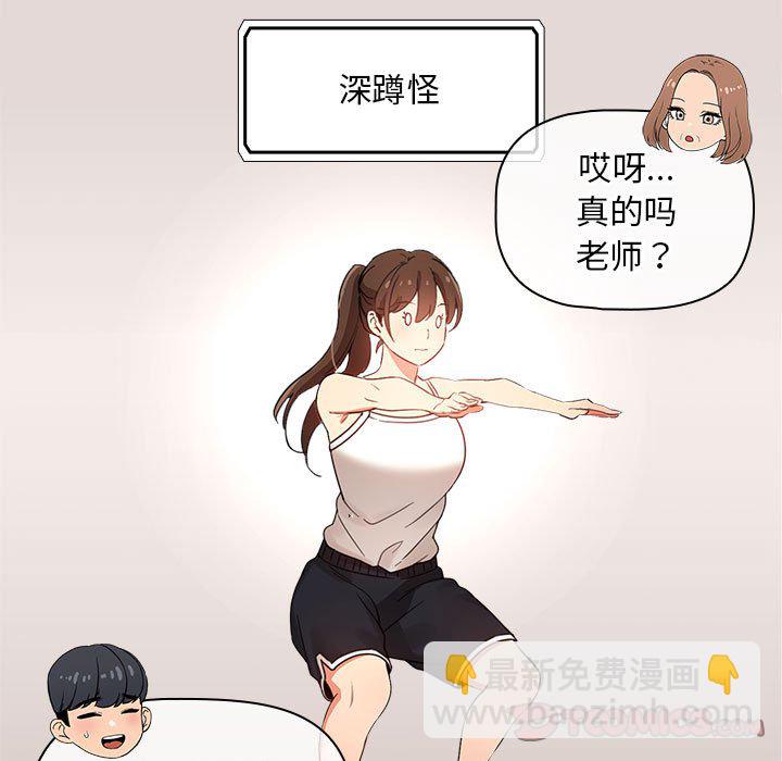疫情下的家教生活(全年齡版) - 5 - 3