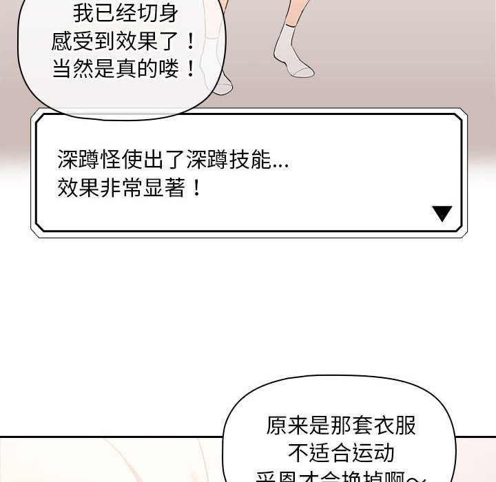 疫情下的家教生活(全年齡版) - 5 - 4
