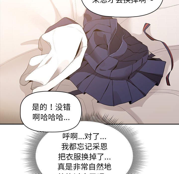 疫情下的家教生活(全年齡版) - 5 - 5