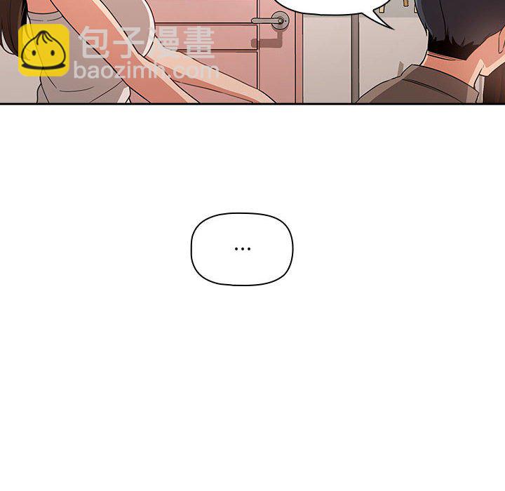疫情下的家教生活(全年齡版) - 5 - 3