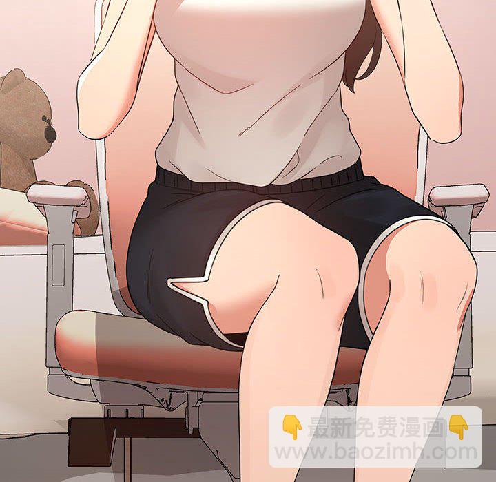 疫情下的家教生活(全年齡版) - 5 - 1