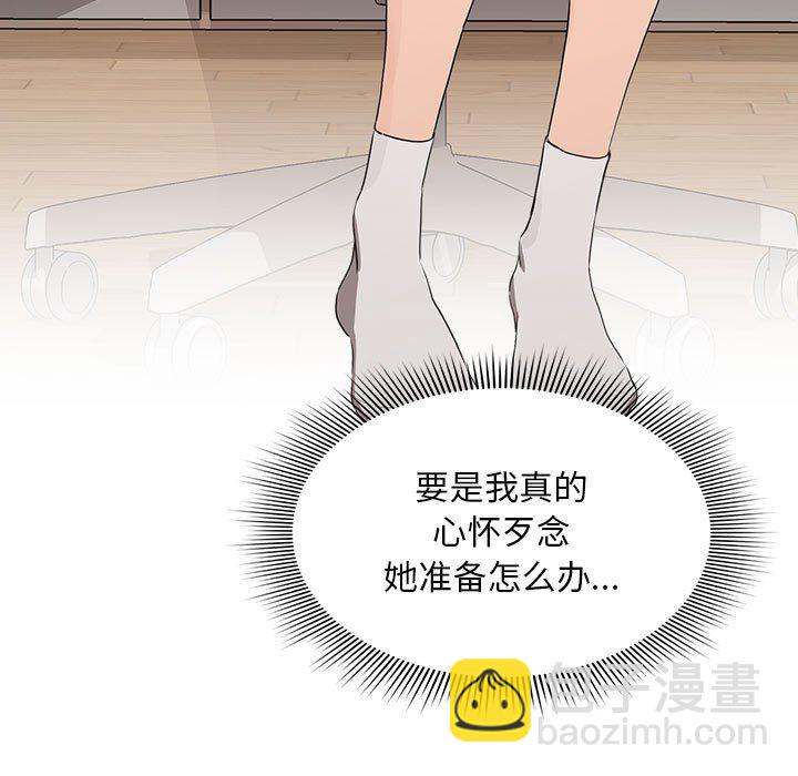 疫情下的家教生活(全年齡版) - 5 - 2