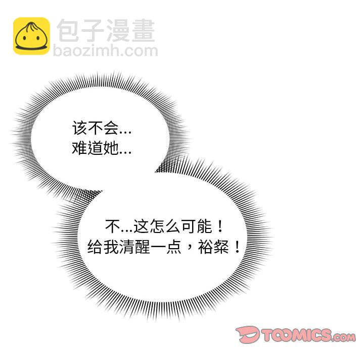疫情下的家教生活(全年齡版) - 5 - 3