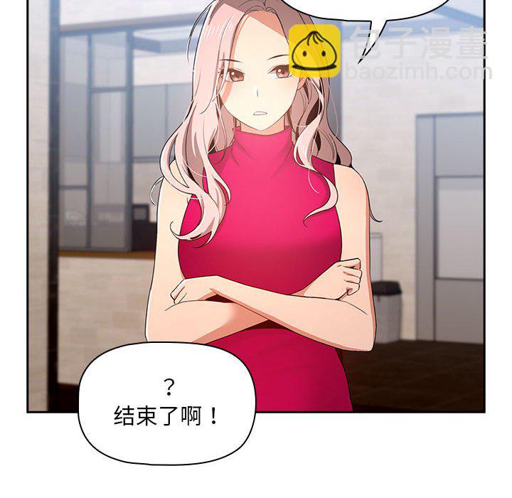 疫情下的家教生活(全年齡版) - 5 - 3