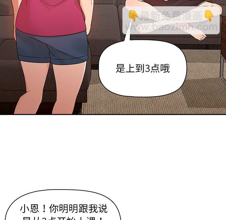 疫情下的家教生活(全年齡版) - 5 - 5