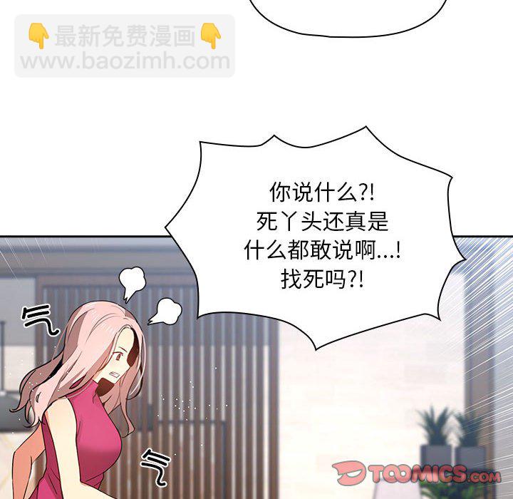 疫情下的家教生活(全年齡版) - 5 - 3