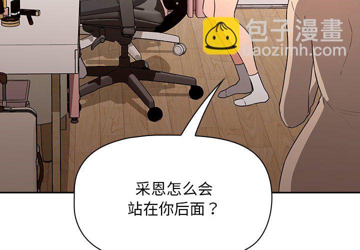 疫情下的家教生活(全年齡版) - 5 - 4