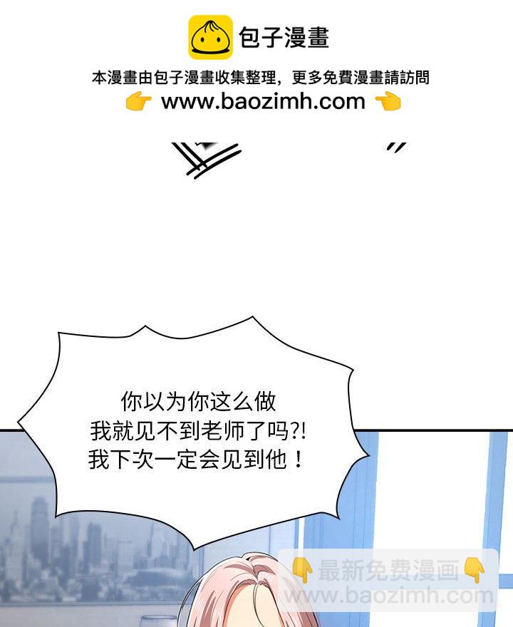 疫情下的家教生活(全年齡版) - 5 - 5