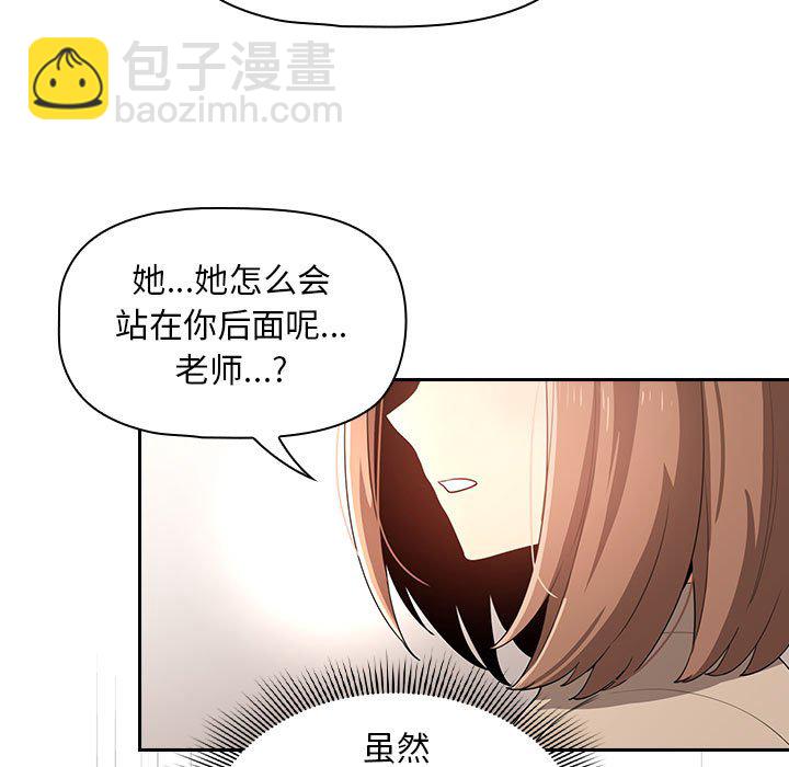 疫情下的家教生活(全年齡版) - 5 - 5