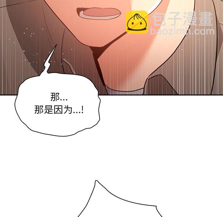 疫情下的家教生活(全年齡版) - 5 - 1