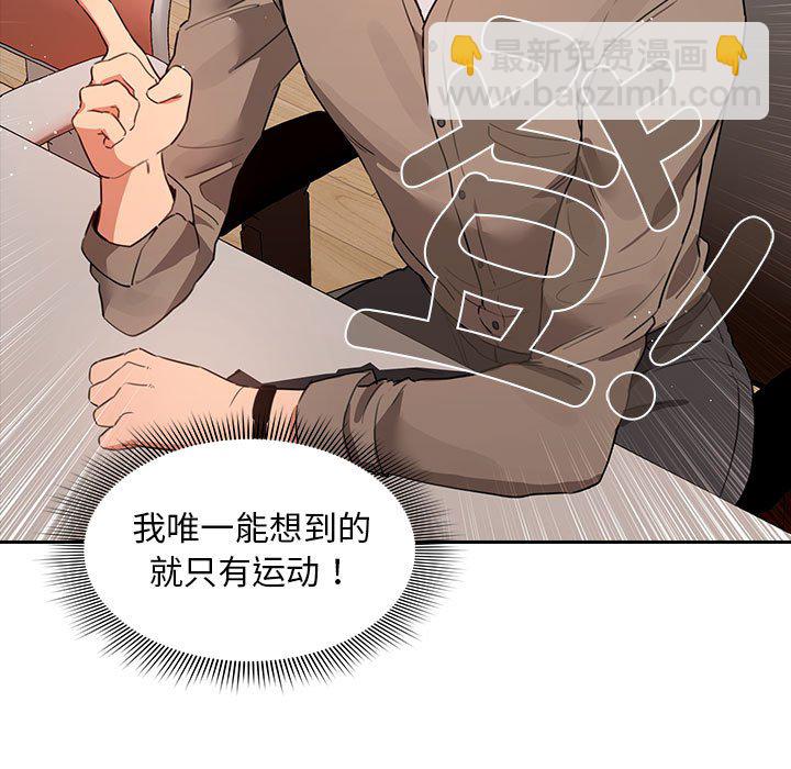 疫情下的家教生活(全年齡版) - 5 - 3