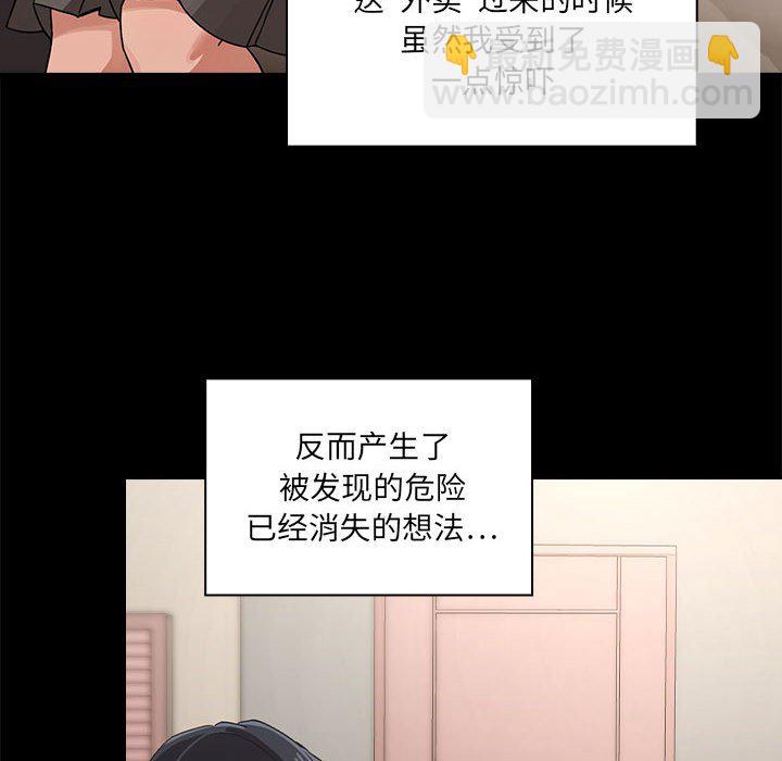 疫情下的家教生活(全年齡版) - 第 7 話 疫情下的家教生活(全年齡版)                                                                                    Up(1/4) - 2