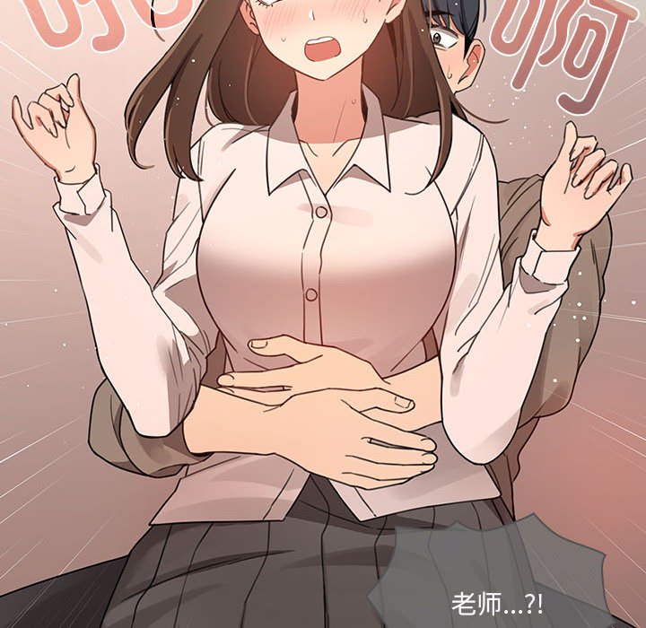 疫情下的家教生活(全年齡版) - 第 7 話 疫情下的家教生活(全年齡版)                                                                                    Up(1/4) - 4