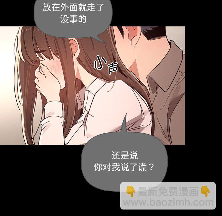 疫情下的家教生活(全年齡版) - 第 7 話 疫情下的家教生活(全年齡版)                                                                                    Up(1/4) - 6