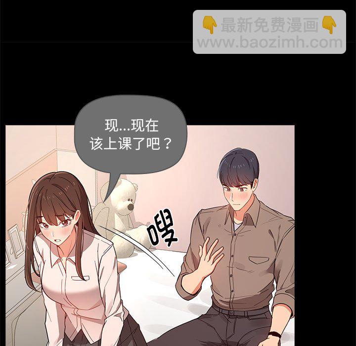 疫情下的家教生活(全年齡版) - 第 7 話 疫情下的家教生活(全年齡版)                                                                                    Up(1/4) - 5