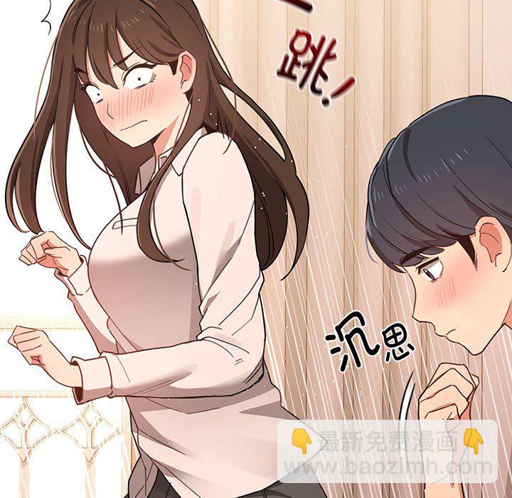 疫情下的家教生活(全年齡版) - 第 7 話 疫情下的家教生活(全年齡版)                                                                                    Up(1/4) - 1