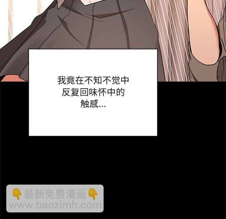疫情下的家教生活(全年齡版) - 第 7 話 疫情下的家教生活(全年齡版)                                                                                    Up(1/4) - 2