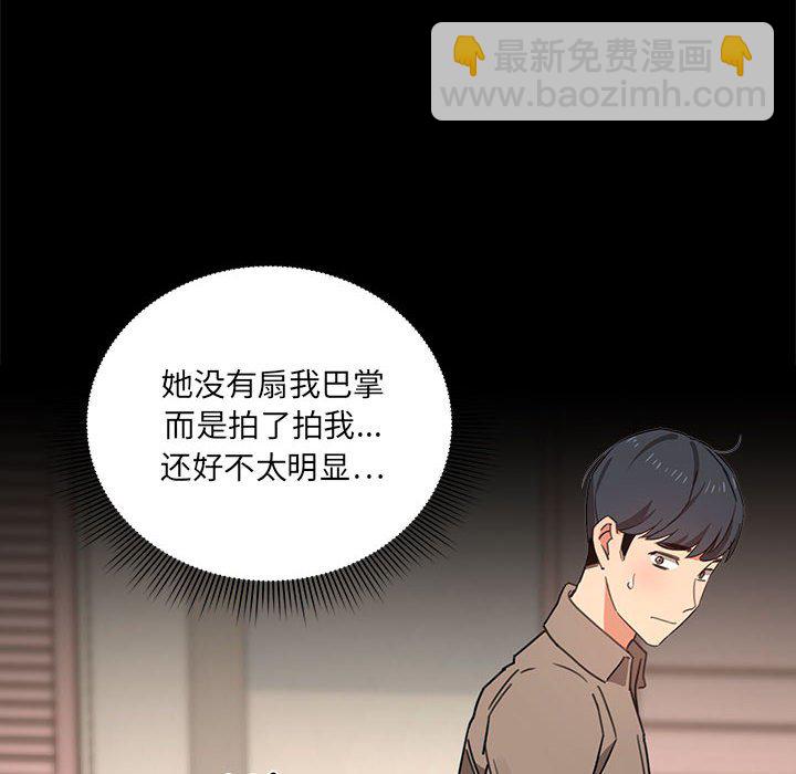 疫情下的家教生活(全年齡版) - 第 7 話 疫情下的家教生活(全年齡版)                                                                                    Up(1/4) - 8