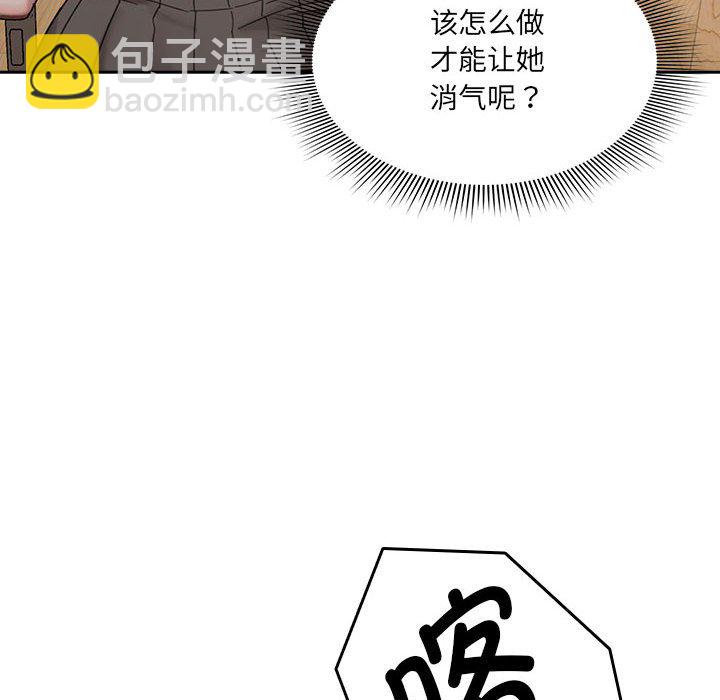 疫情下的家教生活(全年齡版) - 第 7 話 疫情下的家教生活(全年齡版)                                                                                    Up(1/4) - 2