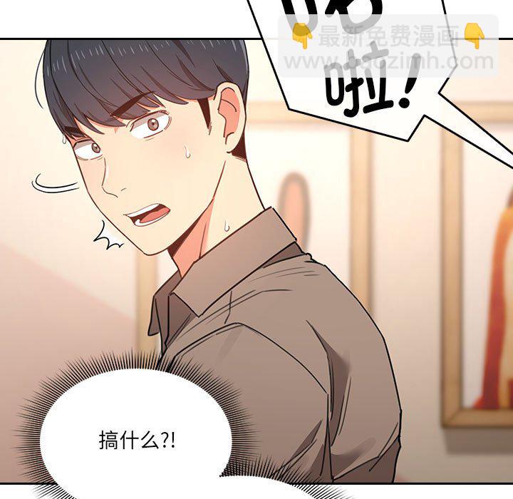 疫情下的家教生活(全年齡版) - 第 7 話 疫情下的家教生活(全年齡版)                                                                                    Up(1/4) - 3