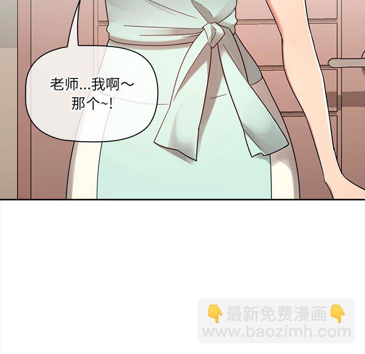 疫情下的家教生活(全年齡版) - 第 7 話 疫情下的家教生活(全年齡版)                                                                                    Up(1/4) - 3