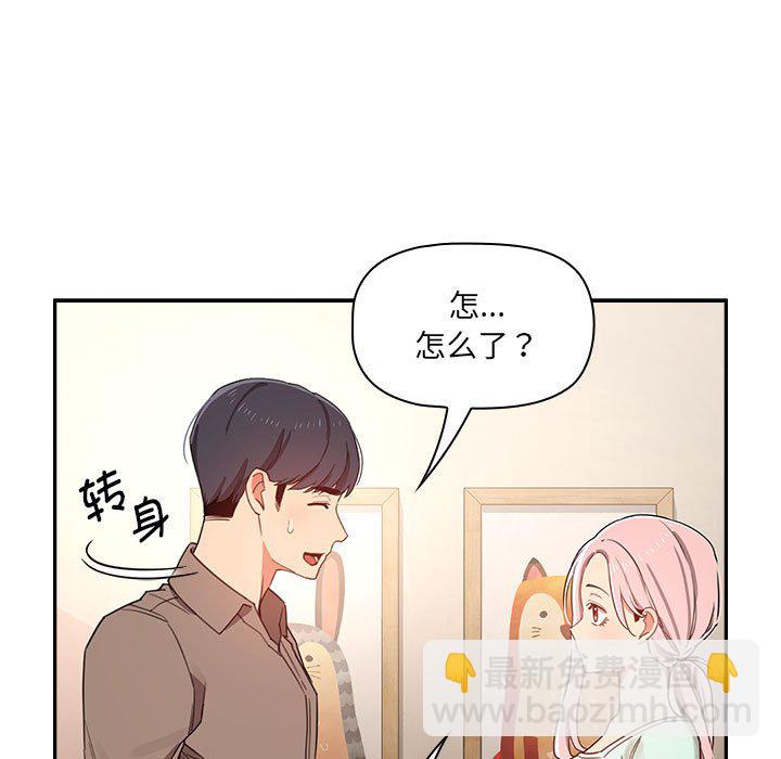 疫情下的家教生活(全年齡版) - 第 7 話 疫情下的家教生活(全年齡版)                                                                                    Up(1/4) - 5