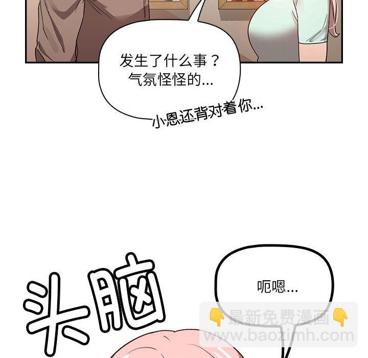 疫情下的家教生活(全年齡版) - 第 7 話 疫情下的家教生活(全年齡版)                                                                                    Up(1/4) - 6