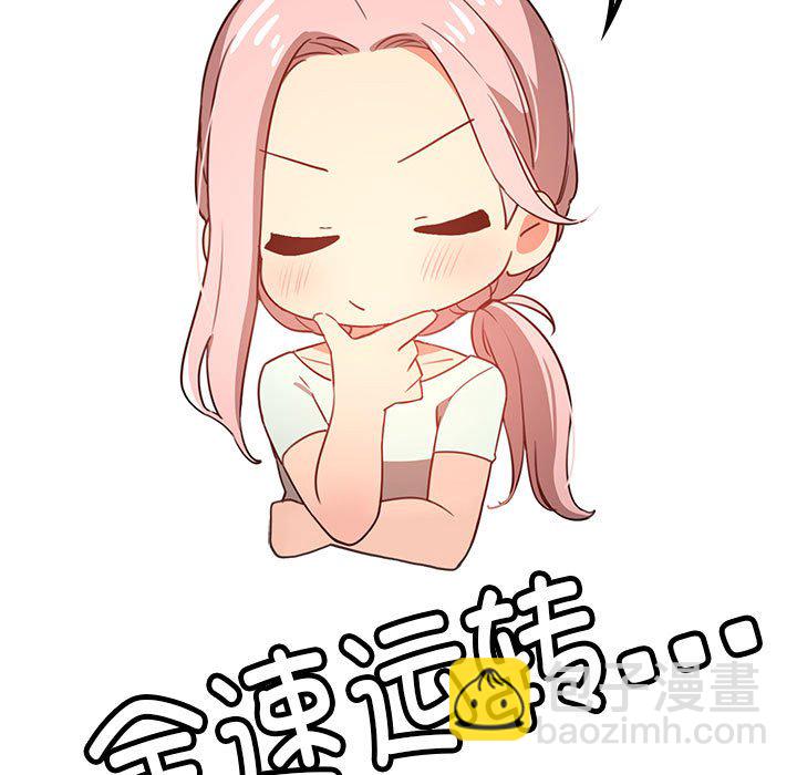 疫情下的家教生活(全年齡版) - 第 7 話 疫情下的家教生活(全年齡版)                                                                                    Up(1/4) - 7