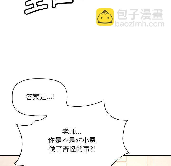 疫情下的家教生活(全年齡版) - 第 7 話 疫情下的家教生活(全年齡版)                                                                                    Up(1/4) - 8