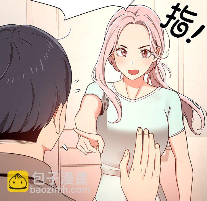 疫情下的家教生活(全年齡版) - 第 7 話 疫情下的家教生活(全年齡版)                                                                                    Up(1/4) - 1
