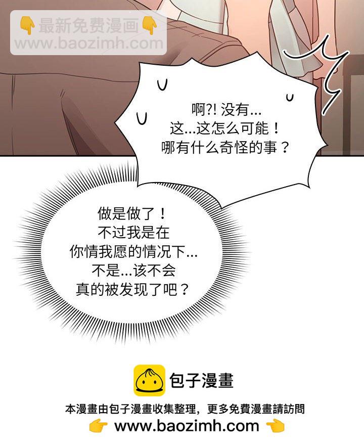 疫情下的家教生活(全年齡版) - 第 7 話 疫情下的家教生活(全年齡版)                                                                                    Up(1/4) - 2