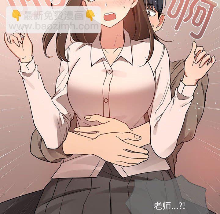 疫情下的家教生活(全年齡版) - 第 7 話(1/4) - 4