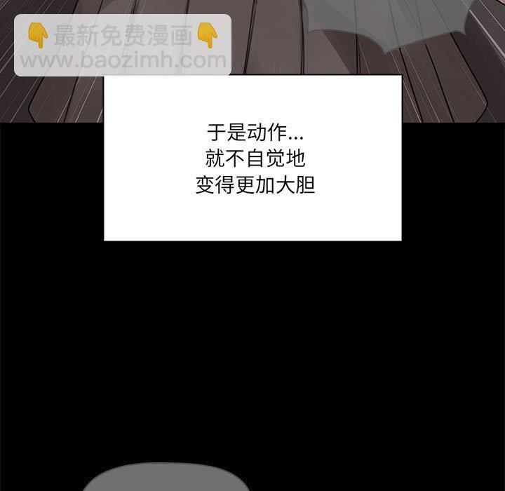 疫情下的家教生活(全年齡版) - 第 7 話(1/4) - 5