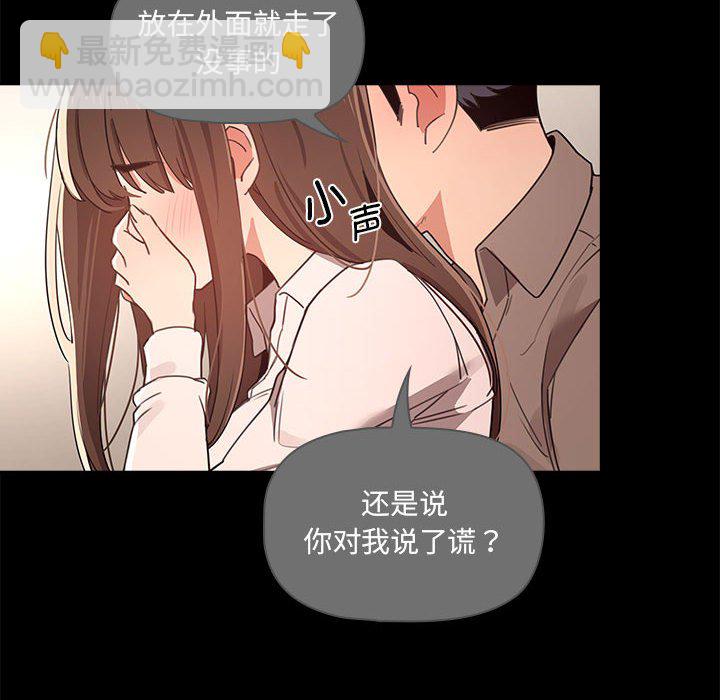 疫情下的家教生活(全年齡版) - 第 7 話(1/4) - 6