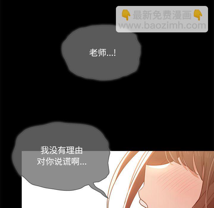疫情下的家教生活(全年齡版) - 第 7 話(1/4) - 1