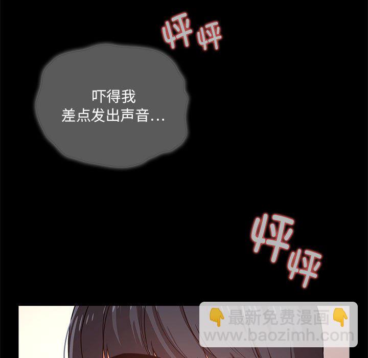 疫情下的家教生活(全年齡版) - 第 7 話(1/4) - 3
