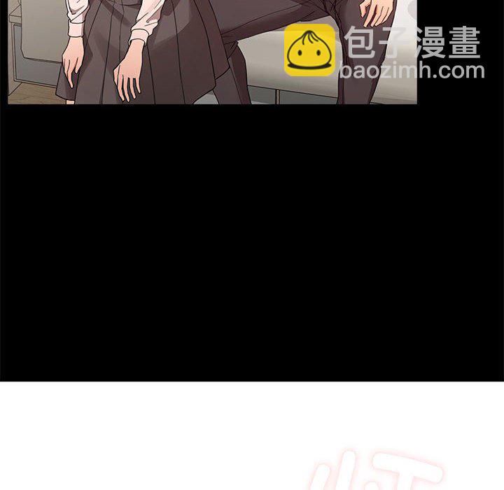 疫情下的家教生活(全年齡版) - 第 7 話(1/4) - 6