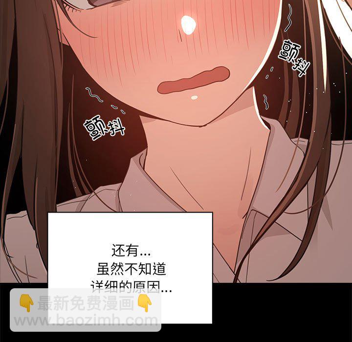 疫情下的家教生活(全年齡版) - 第 7 話(1/4) - 5