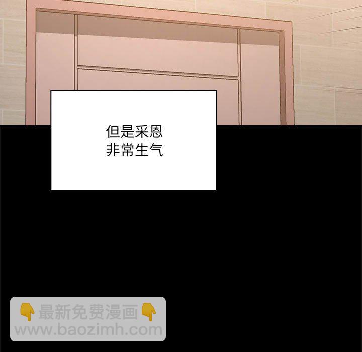 疫情下的家教生活(全年齡版) - 第 7 話(1/4) - 7