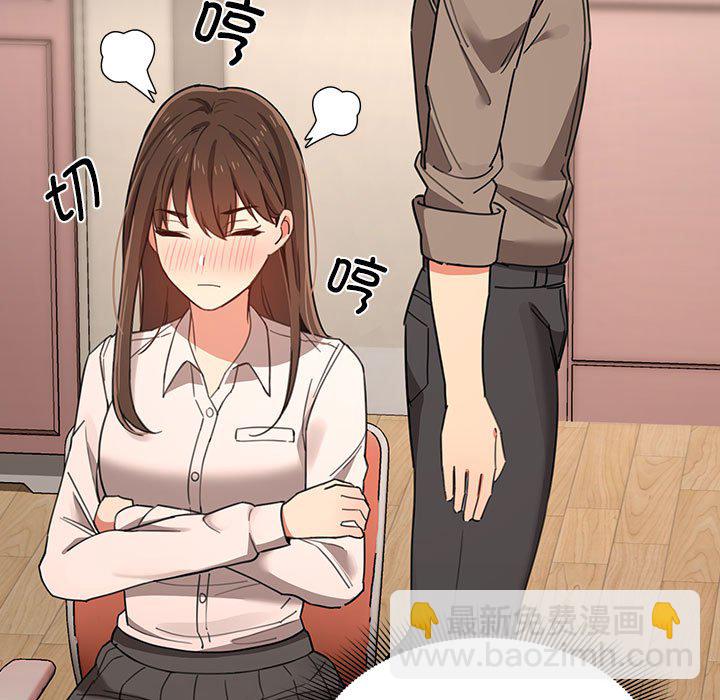 疫情下的家教生活(全年齡版) - 第 7 話(1/4) - 1