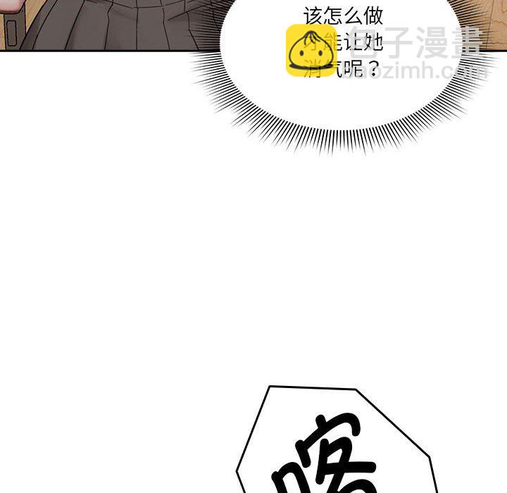 疫情下的家教生活(全年齡版) - 第 7 話(1/4) - 2