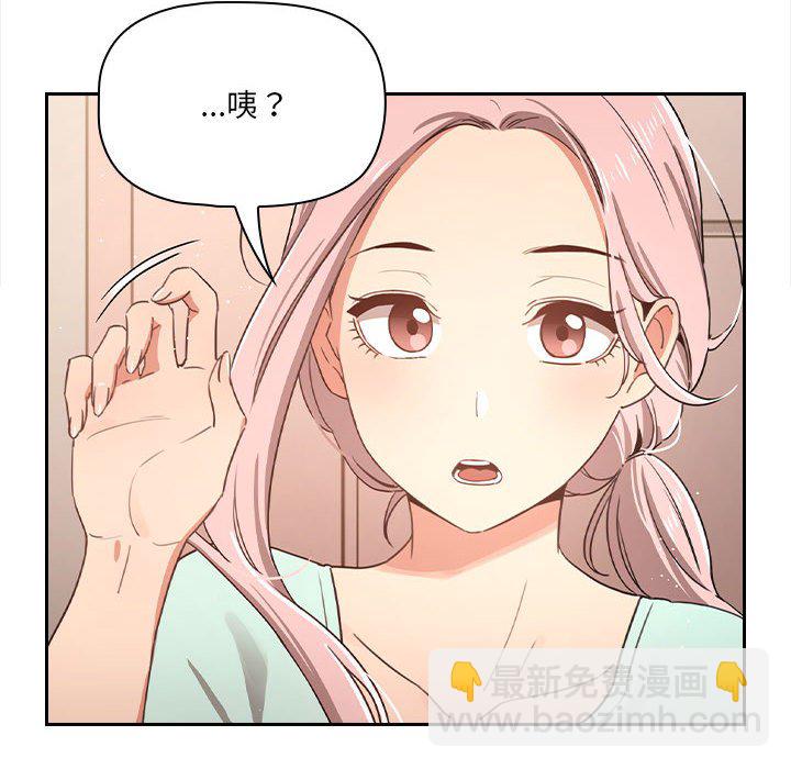 疫情下的家教生活(全年齡版) - 第 7 話(1/4) - 4