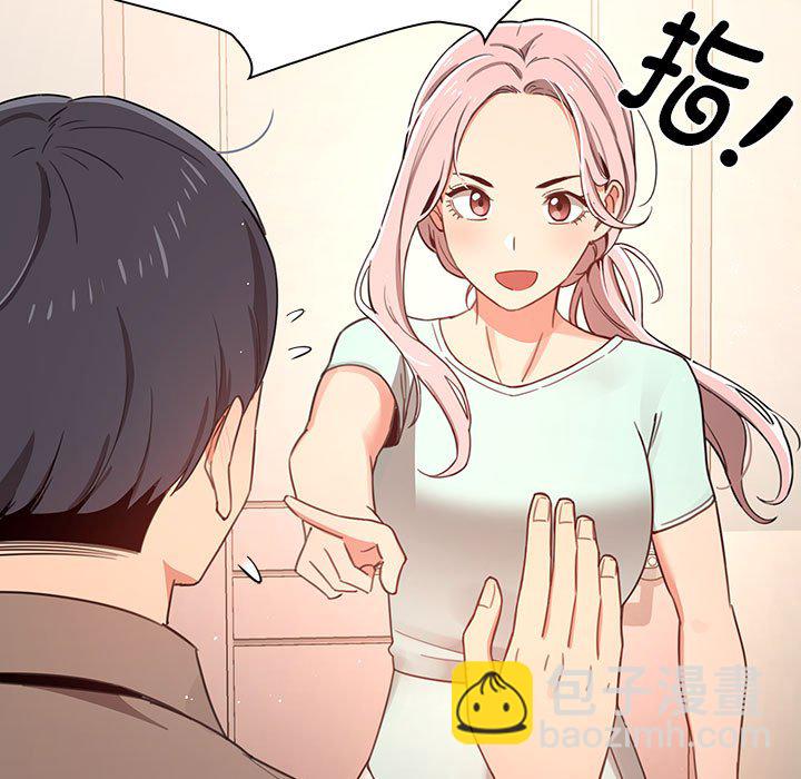 疫情下的家教生活(全年齡版) - 第 7 話(1/4) - 1