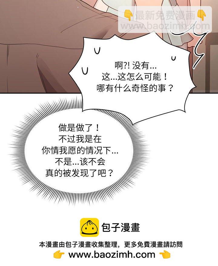 疫情下的家教生活(全年齡版) - 第 7 話(1/4) - 2